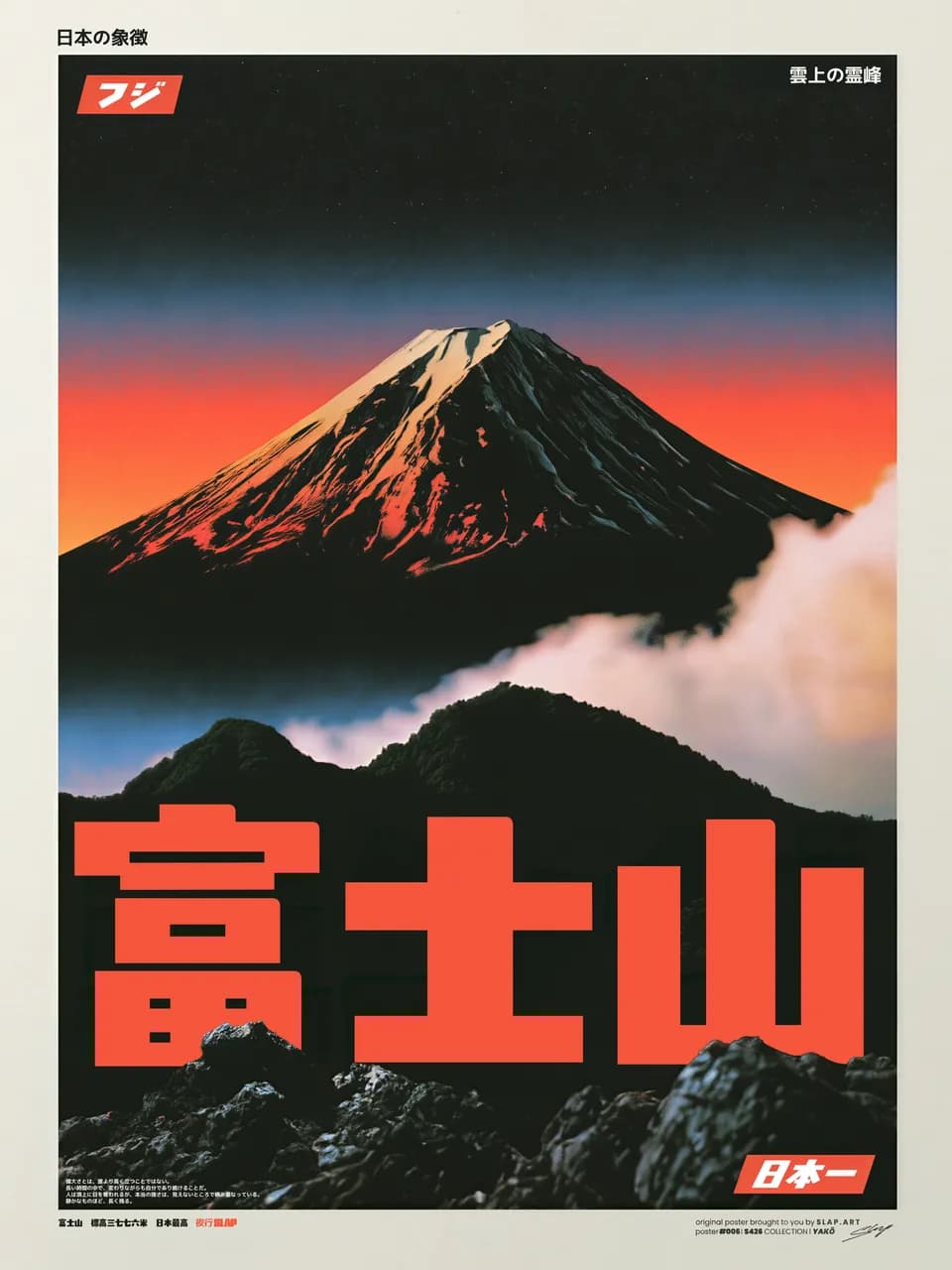 FUJISAN posteri